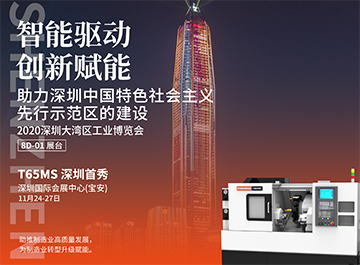 展会|?888贵宾会诚邀您莅临2020深圳大湾区工业博会
