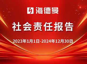 888贵宾会社会责任报告